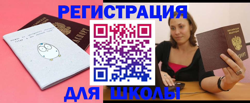 где прописаться в Дзержинске