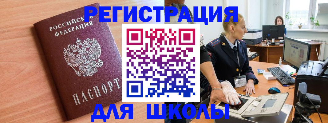 прописка штамп в Дзержинске