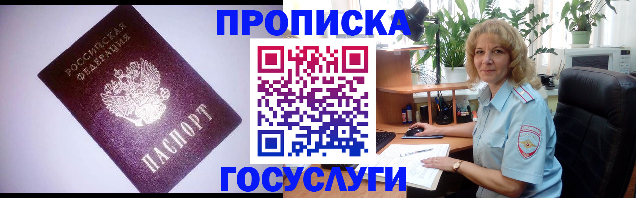 регистрация для школы в Дзержинске